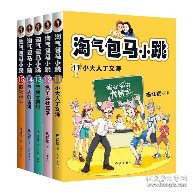 有趣的动物拼图